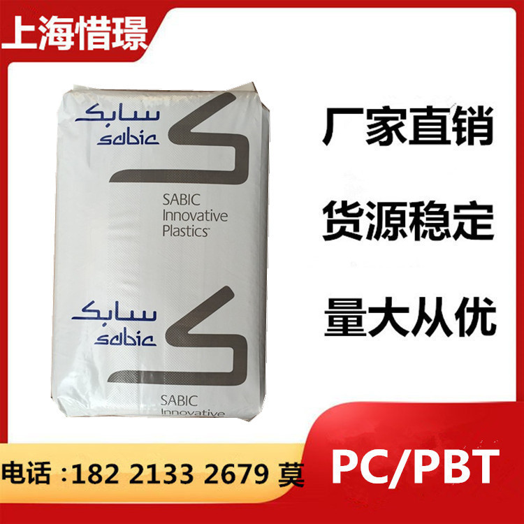 PC/PBT 基础创新塑料(美国) 553-1001 本色加玻纤30% 低翘曲性能