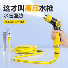 洗车水枪家用冲洗高压强力洗地高压喷水枪喷头自来水水管软管增压