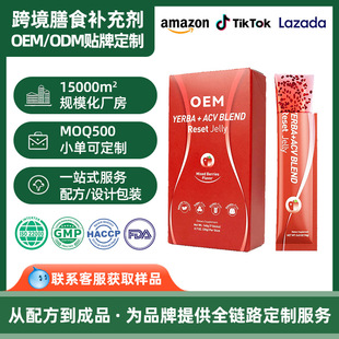 �羳���ع�����oem���� ̩�����R�dtk����yerba jelly���ù���