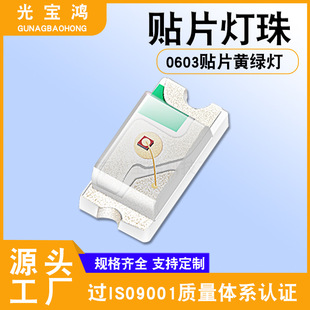 0603�S�G�� �����վGled0603����1608�Gɫ�S�G���NƬ�l����O�ܾG