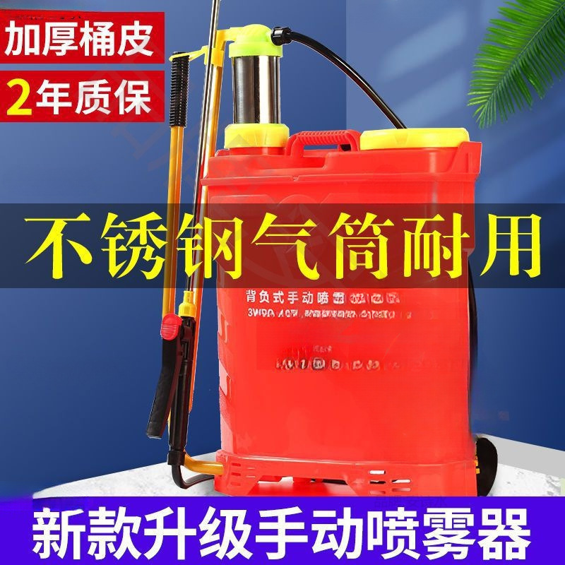 农用背负式手动喷雾器手压式高压打药机手摇小型喷雾机消毒防疫