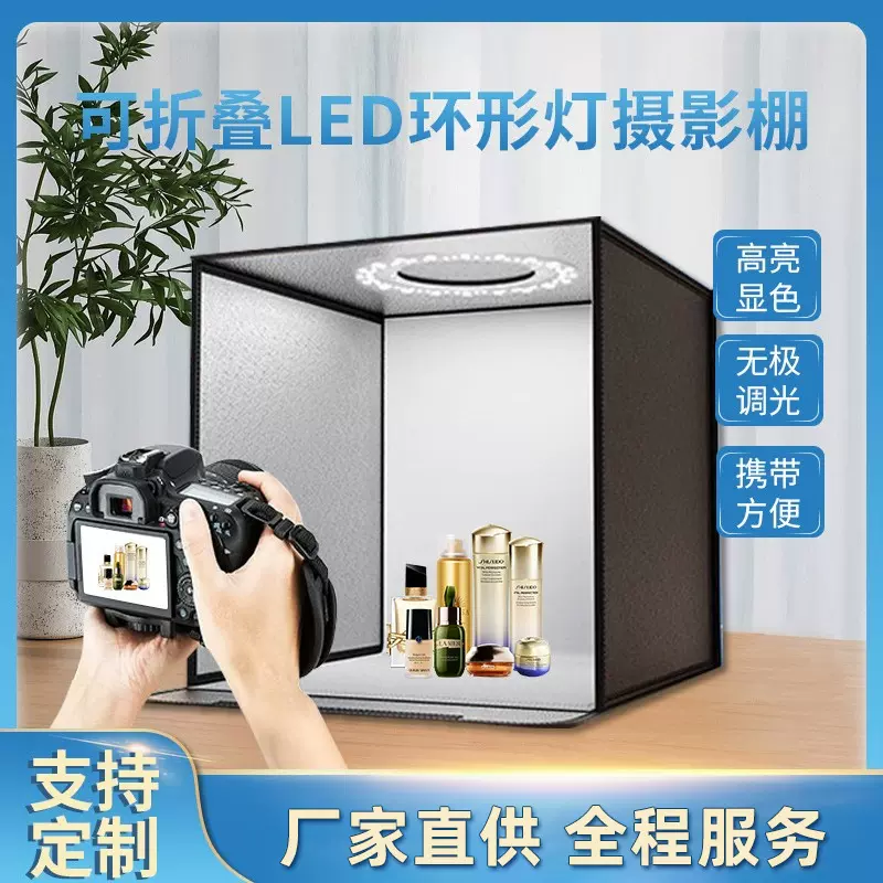 led柔光箱摄影棚便携式可折叠小型产品拍照箱一体式摄影拍照灯箱