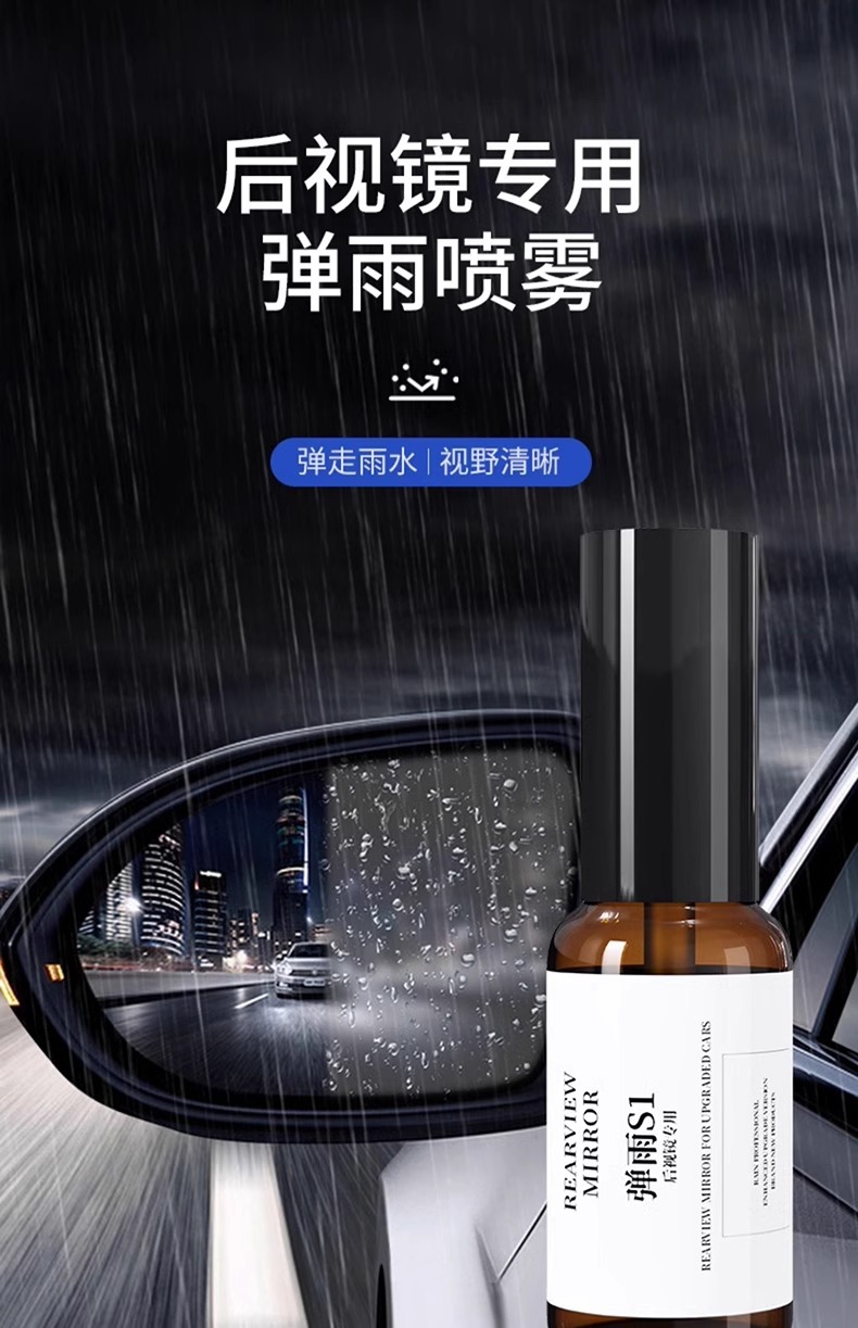 Bomb Rain S1 Bomb Water Car Rearview Mirror Small Reversing Camera Dripping Car Window Cleaning Anti-fog Spray Waterproof