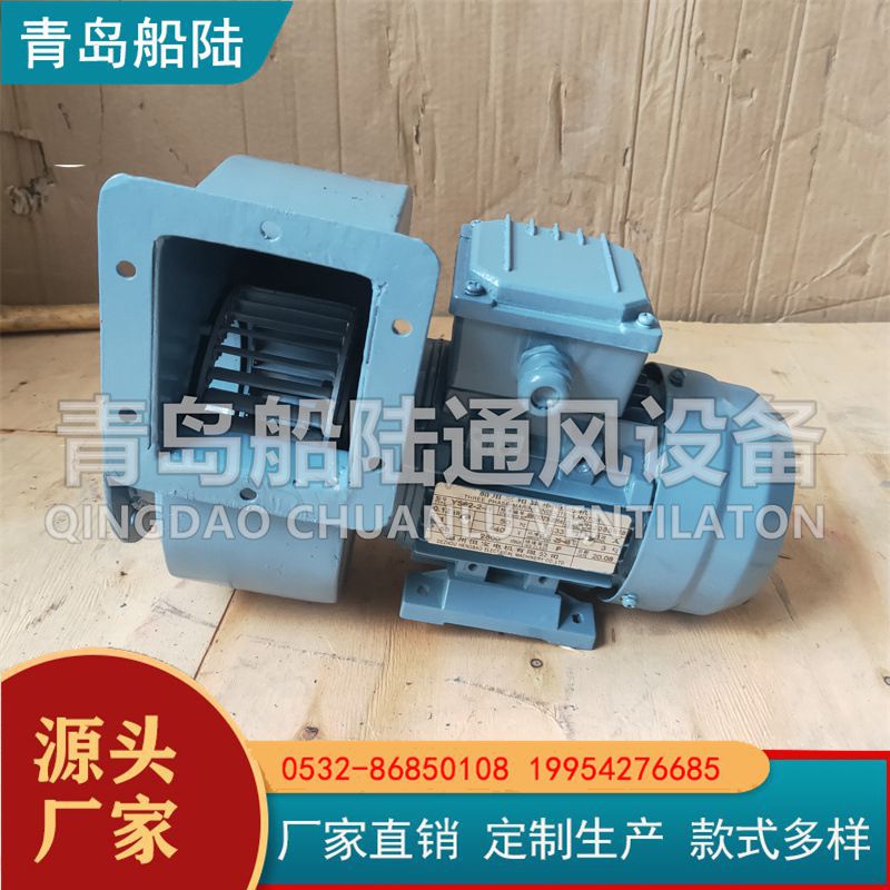 船陆通风机CBL-24(I)防爆通风机 离心风机高效率通风机高压风机