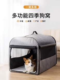 Dog Kennel for All Seasons, Dog House, Indoor Summer Cool Nest, Dog Cage, Car-Mounted House Type, Summer Outdoor Tent Supplies