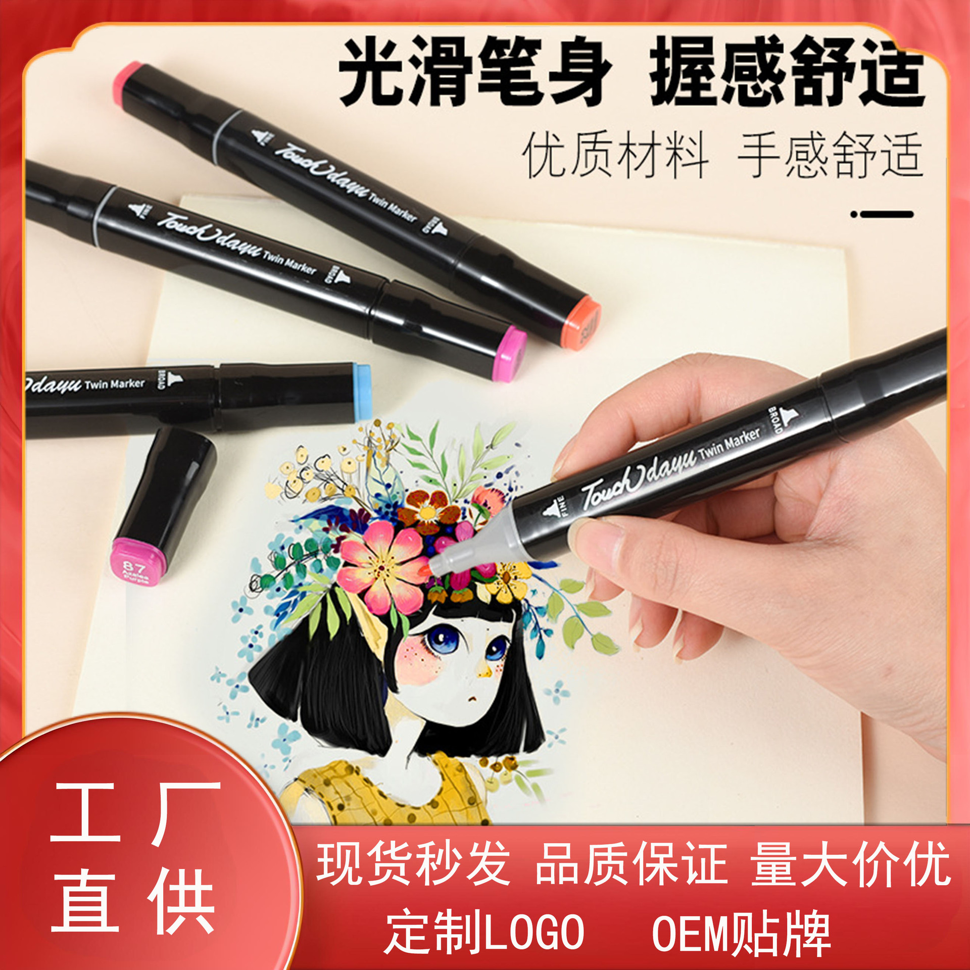 Juego de marcadores de 48 colores touch color niños 80/24 color aceitoso bolígrafo de acuarela de doble punta al por mayor pincel para niños