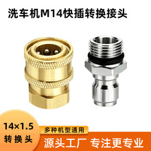 ������ ��������M14&times;1.5���ٽ��^ �߉�ϴ܇����ˮ���ܷ������