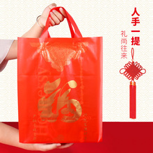 喜袋礼品袋送礼喜庆春节果包装袋红色福字礼盒手提年货塑料袋批发
