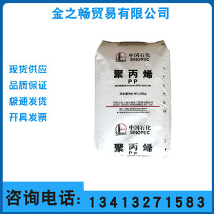 PP Zhanjiang Dongxing Zhongke Hainan M17 Injection Molding Grade/Household Appliances