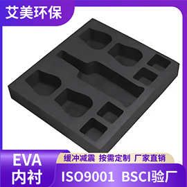 定制eva泡棉内衬防震减压eva泡棉内托海绵泡棉贴绒工具箱包装