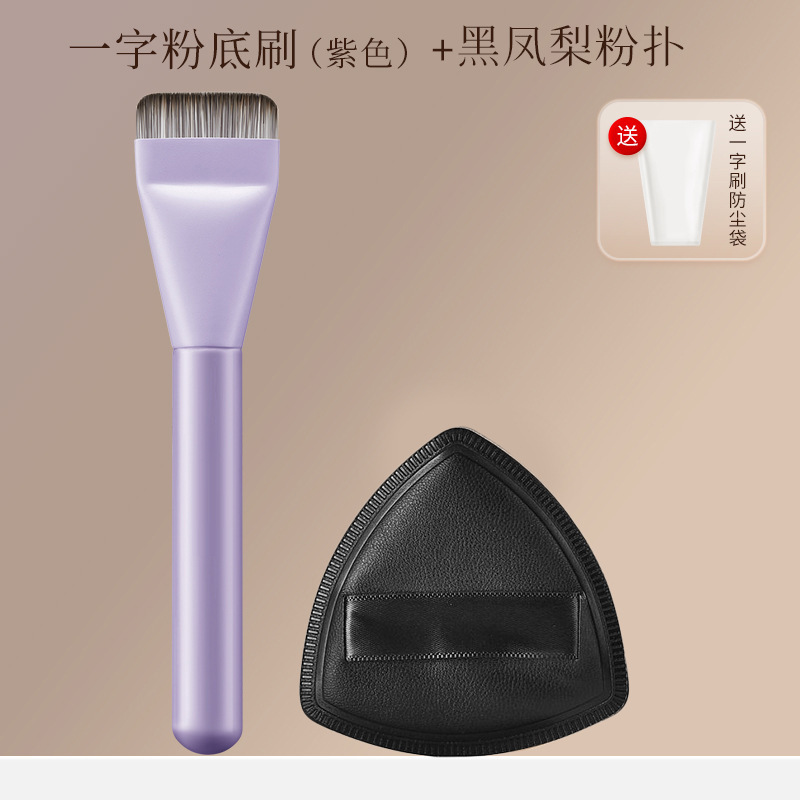 ワンラインファンデーションブラシ、フラットヘッド、跡が残らない、パウダーフリー、プラスパレット、リキッドファンデーション、ベースメイク、メイクアップマスクブラシ|undefined