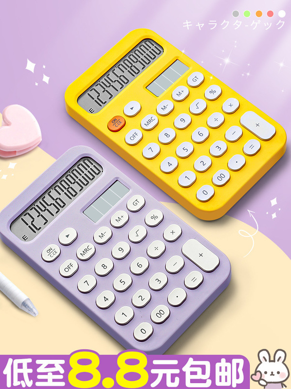 Calculator for Office Use, Good-Looking College Girl Computer Office Use, Student Primary School Fourth Grade Cute 12