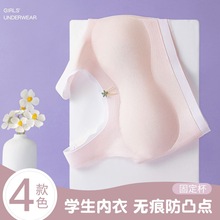 初高中学生不跑杯文胸无痕冰丝半固定少女内衣女童发育期透气背心