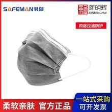 君御 SF903一次性活性炭口罩（50只/盒 四层）