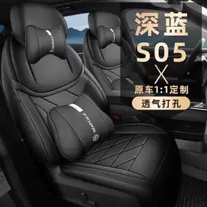 2027 Changan Deep Blue S05 üçün nəfəs alan dəri oturacaq üzlüyü, bütün fəsillər