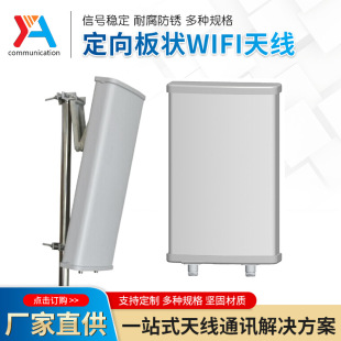 Plate Antenna 5G Base Station Plate Directional Antenna Mobile Phone Signal Amplifier Indoor Outdoor Flat Panel Wall Mounted Antenna