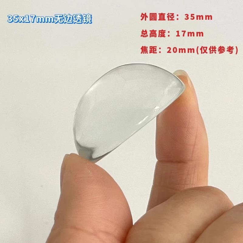 Диаметр 35 * Высота 17 мм, бескрашенная линза