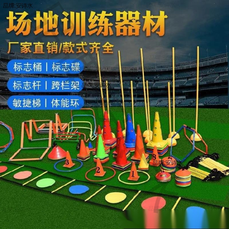 少儿篮球训练雪糕筒轮滑桩反应速度器材儿童教具上体育课小垒德株