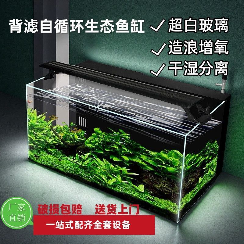 新款背滤超白玻璃干湿分离桌面鱼缸办公室居家生态造景过滤一体|undefined