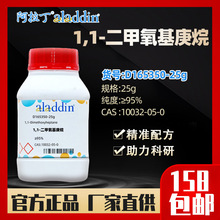 ������aladdin 1,1-������������ &ge;95%CAS:10032-05-0���Wԇ��