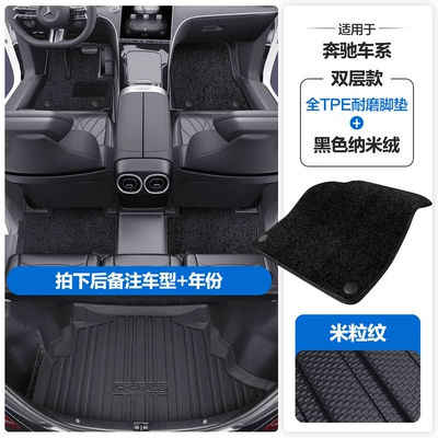 Full Coverage of the Door Sills, Modelə uyğun ayaqaltı - please-leave-a-message-or-note-the-model-year-when-placing-an-order-rice-grain-pattern-tpe-door-sill-mat-black-nano-velvet-tpe-trunk-mat