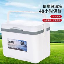 保温箱冷藏箱便携车载户外野餐食品保鲜保冷箱手提商用摆摊冰桶