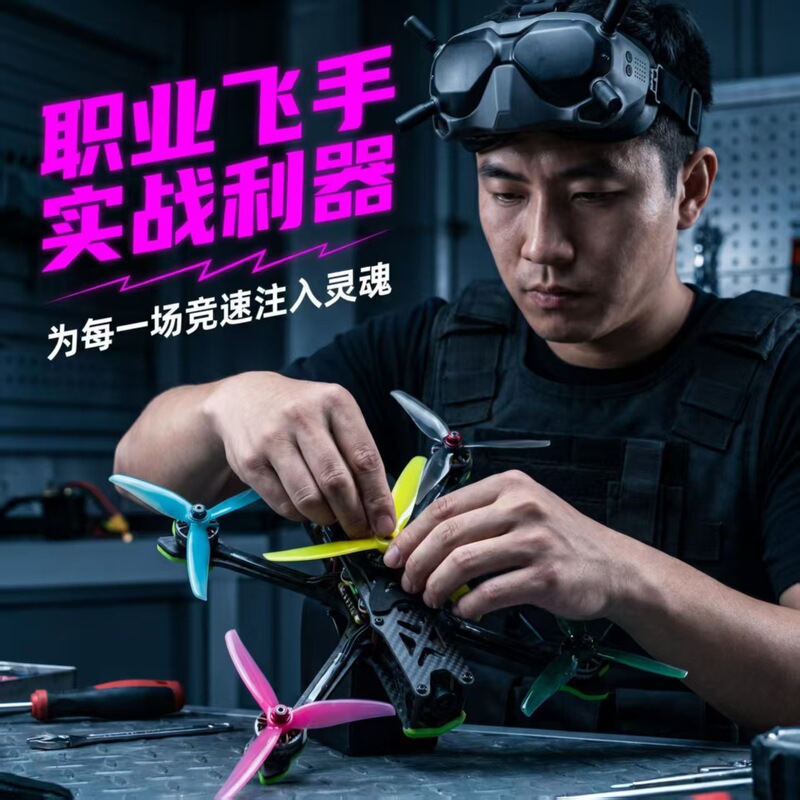 Yifei Propeller F5146 Three-Blade Propeller 5inch Fpv Racing Drone Freestyle Fpv Propeller Anti-Breakage Yifei Propeller F5146 Three-Blade Propeller 5inch Fpv Racing Drone Freestyle Fpv Propeller Anti-Breakage