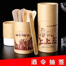 酒令夜场喝酒抽签酒吧游戏道具刺激聚会大冒险桶真心话酒桌垒德株