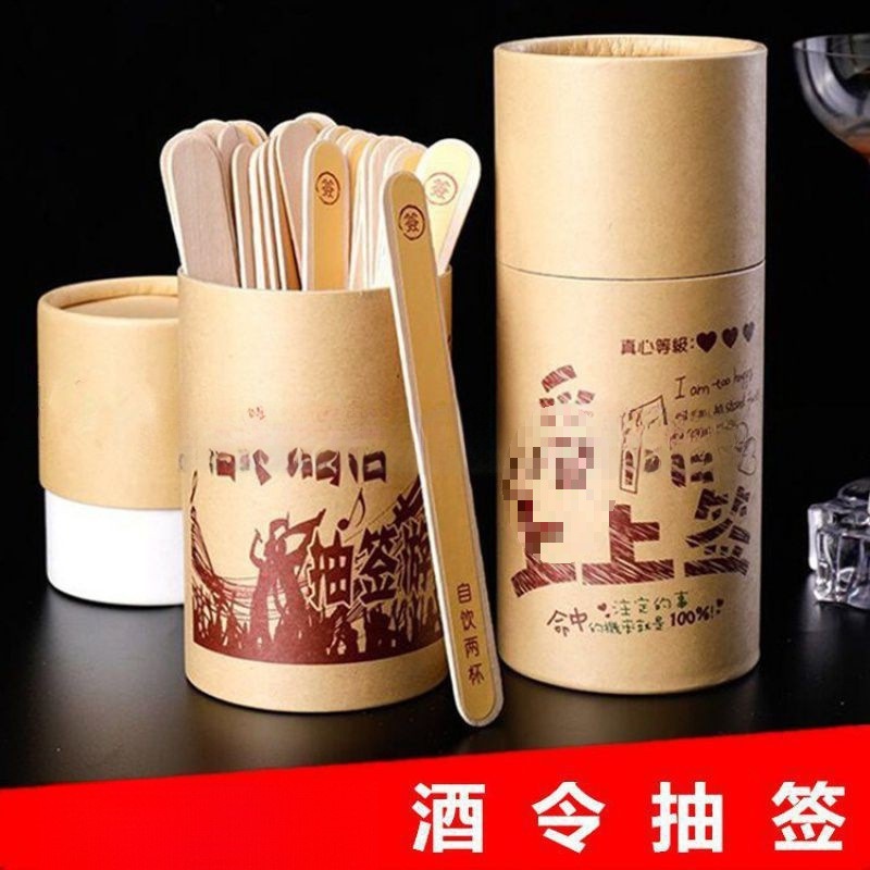 酒令夜场喝酒抽签酒吧游戏道具刺激聚会大冒险桶真心话酒桌垒德株