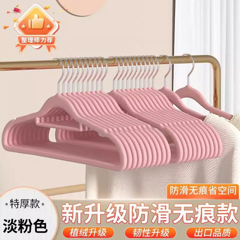 批发整理师专用植绒衣架家用挂衣防滑无痕防肩角晾晒衣服干湿两用|undefined