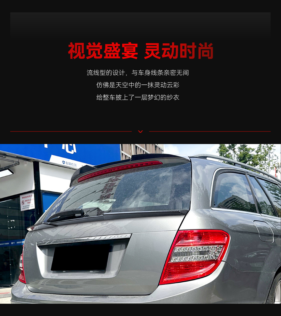 Applicable to 2008-2014 mercedes benz c-class travel version S204 mid-wing tail fixed-wing spoiler cross-border modification parts