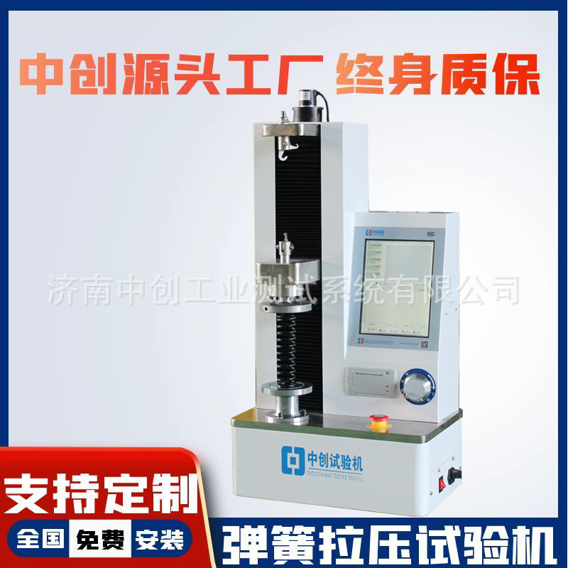 小型弹簧拉力测试机,便携式弹簧拉压试验机,垫圈簧压力机