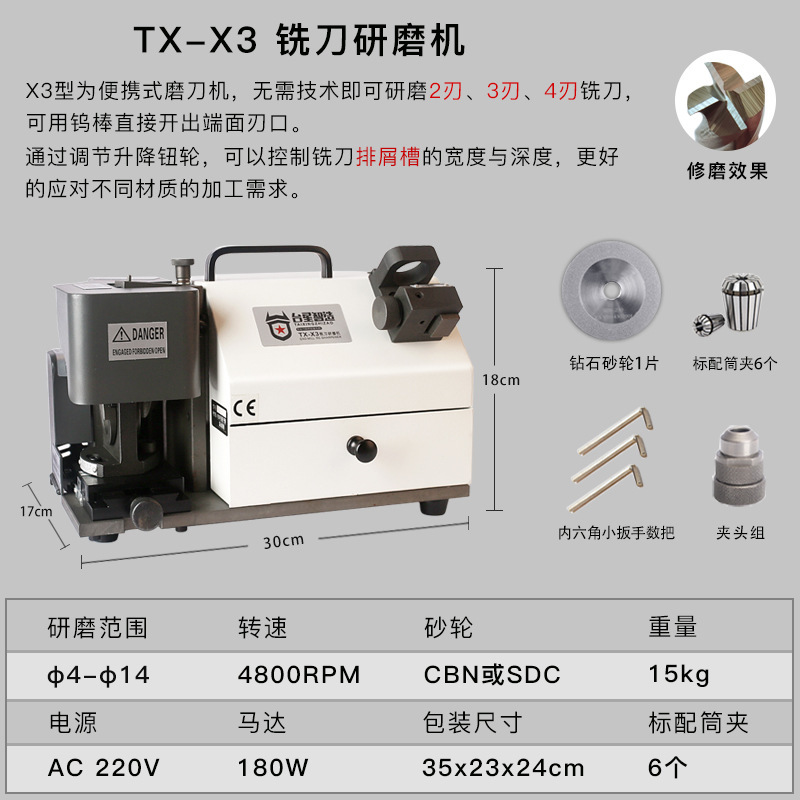 Taixing Zhijian de alta precisión de grado industrial fresadora máquina de pulir cara final cuchilla lateral herramienta especial fresadora máquina de pulir