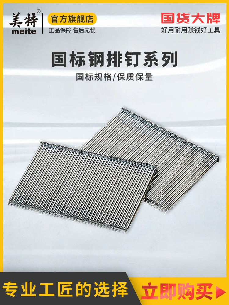 Пневматический гвоздь ST18 стальной гвоздь st64 стальной гвоздь цементная стена бетон st38 стальной гвоздь гвоздь стены гвоздь