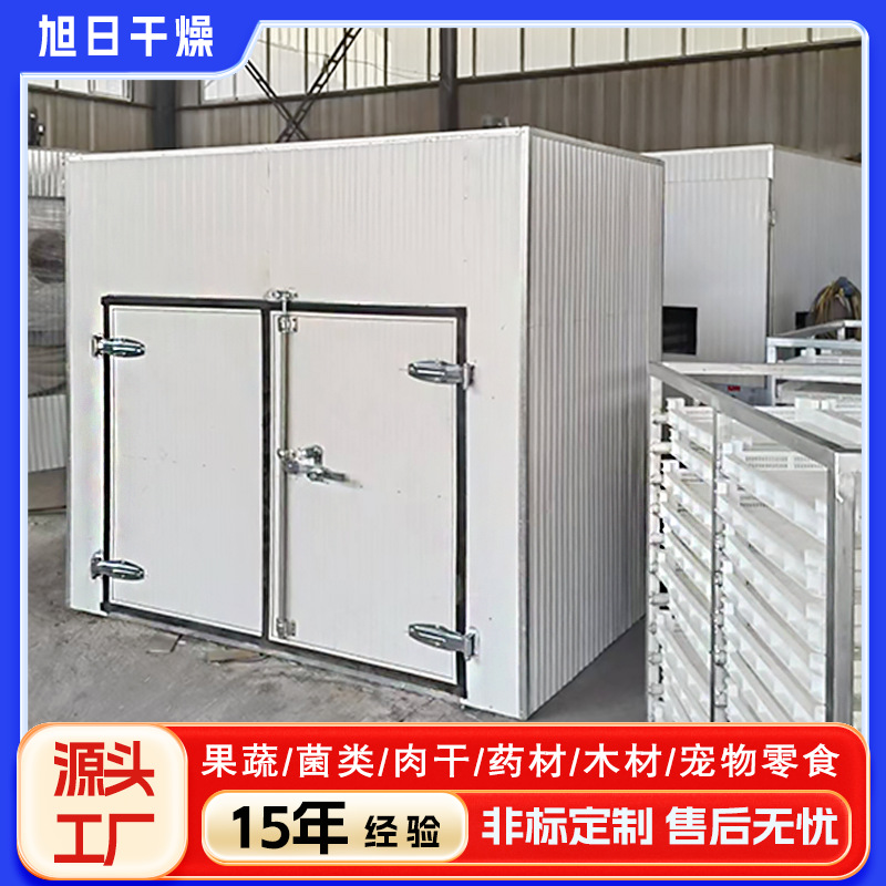 全自动蘑菇烘干机 木耳烘干箱 香菇烘干房 地瓜干烘干设备