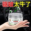 Citronella Mosquito repellent Gel Repellent balm Artifact Mosquito liquid household outdoor Get rid of Mosquito baby baby pregnant woman