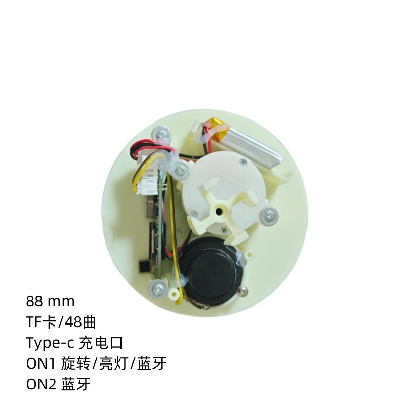 圆形直径88MM喇叭机芯电池盒  配开关弹片 蓝牙机芯 充电款遥控款