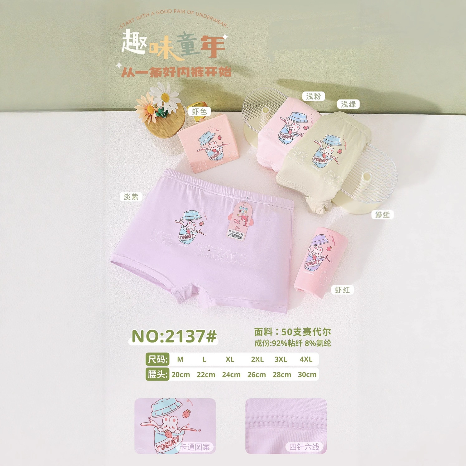 Austria 2137 # 50 Pieces of Saidu Girls' Student Underwear M-4Xl Comfortable and Breathable Bottoming Boxer Briefs Tail Batch