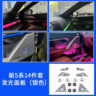 tweeter G68 interior, Other Automotive Interior Supplies - new-5-series-g60g68-second-generation-luminous-cover-set-of-14-pieces-silver