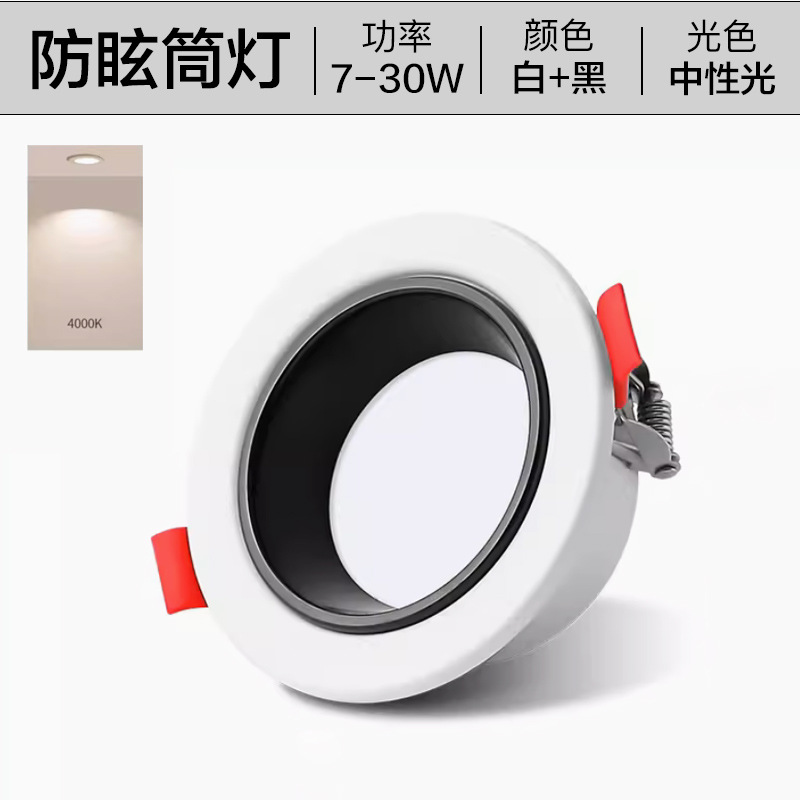 Antideslumbrante Downlight LED lámpara de techo incrustado lámpara de agujero del hogar extremadamente estrecho marco proyector anti-mareo lámpara de agujero de techo image 16
