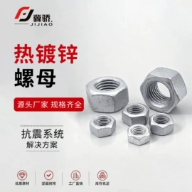 螺栓;光伏支架;紧固件连接件