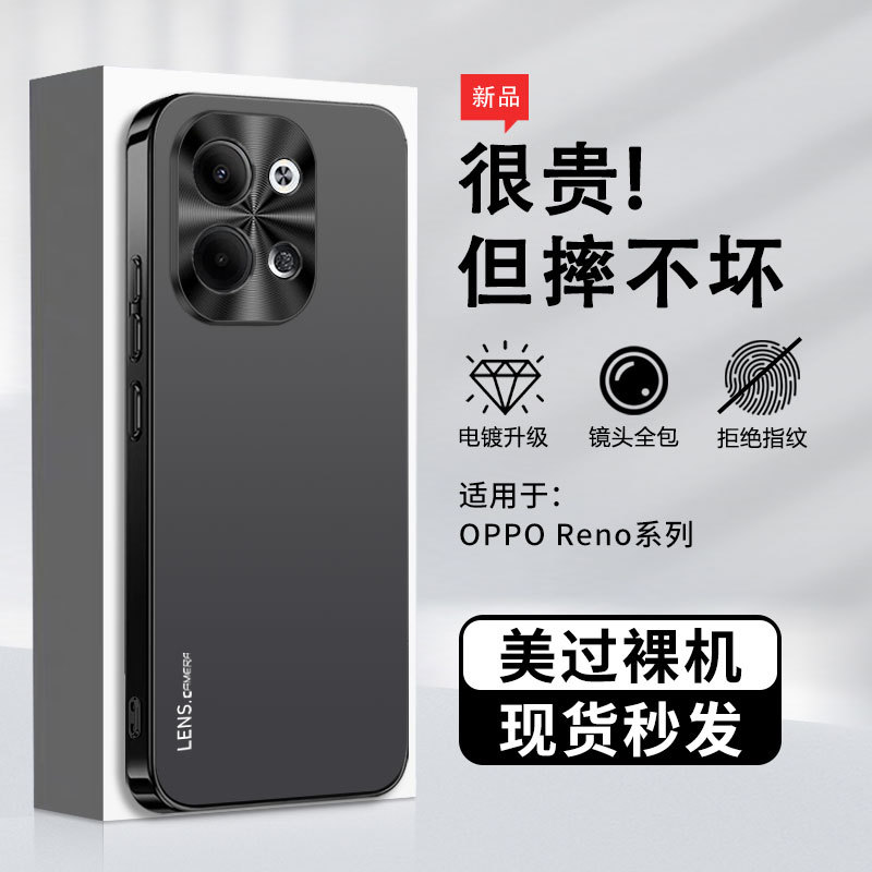Suitable for Oppo Reno11Pro Mobile Phone Case Opporeno9 High-End Reno7 Men's Acrylic Waterproof