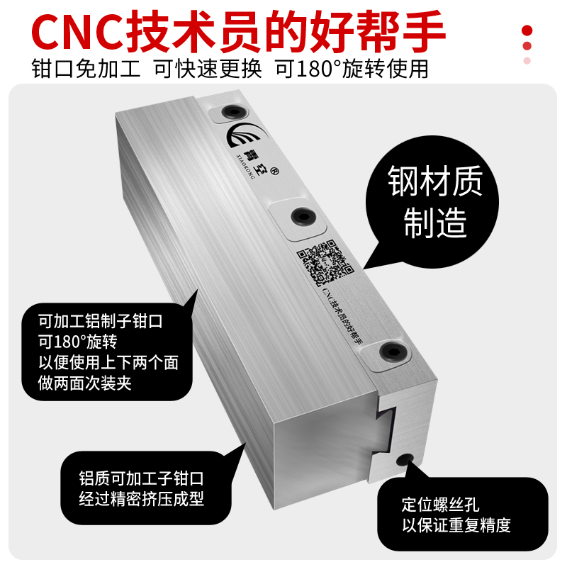 霄空快换钳口4寸5寸6寸8寸配钢制虎钳平口钳角固式液压虎钳