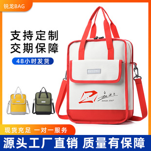 Ruilong Student Shoulder Tutoring Bag Training Class Tutoring Gift Bag Custom Logo Printing Hand Bag Advertising Bag