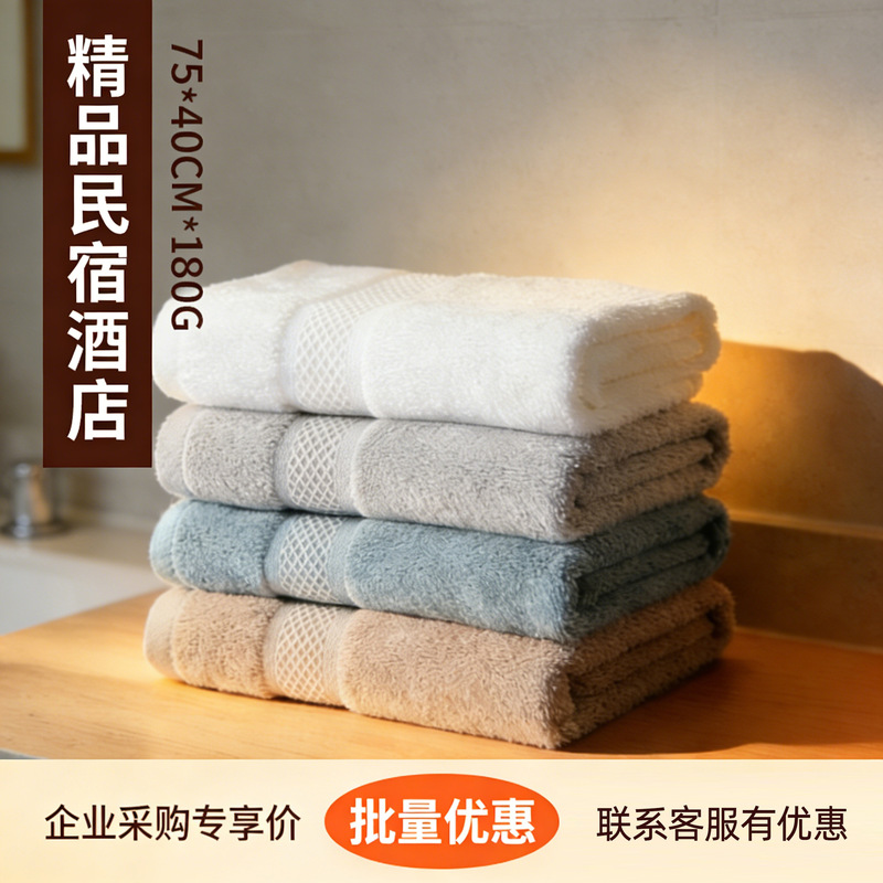 Kangerxin Extra-Large and Thickened Hotel and Guesthouse Towels, Soft and Comfortable, Guest Room Face Towels, Group Purchase Wholesale, Annual Meeting Gifts
