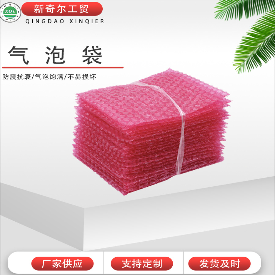 工厂批发定 做全新料加厚防震气泡袋垫打包装气泡膜小泡沫袋泡泡