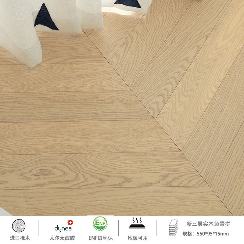 HY91 [신형 삼층 참나무 생선뼈]