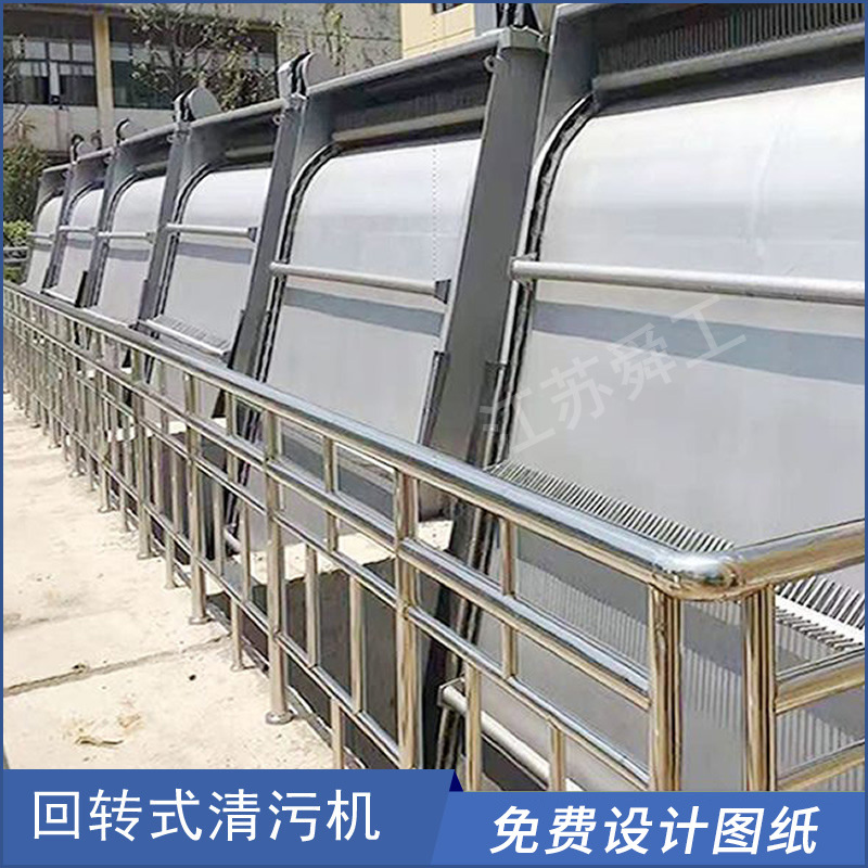 回转式耙式格栅除污机 齿耙格栅除污机 回转耙式捞渣清污除污机