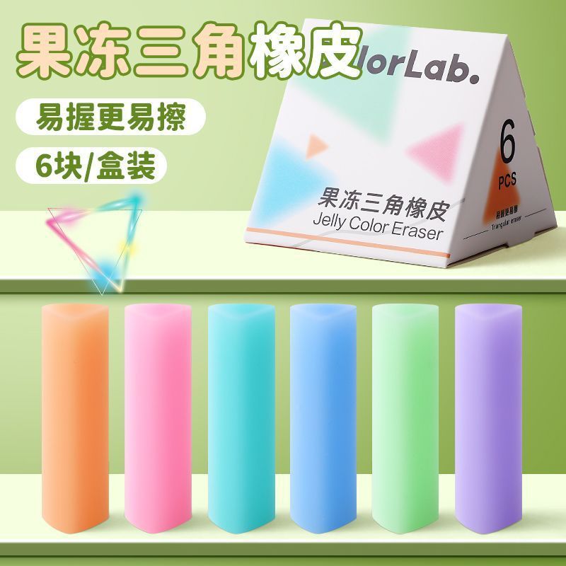 晨光963UB橡皮无屑干净小学生专用幼儿园2b铅笔橡皮擦不留痕三角|undefined
