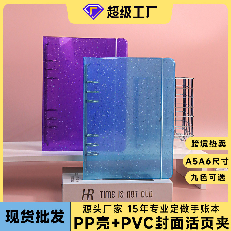 Ins style creative PP strap hand ledger color transparent pvc cover student notebook simple a5 loose-leaf book